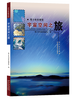 

青少年科普馆宇宙空间之旅