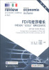 

当代意大利经济论丛·FDI与经济增长：中欧双向“走出去”战略比较研究（中文版）