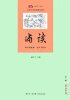 

“尚读”丛书：尚读（第3辑）