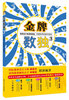 

金牌数独3