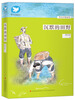 

曹文轩精品集：沉默的田野