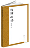 

我读周易