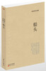 

船头