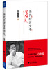 

历代经济变革得失