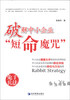 

破解中小企业“短命魔咒”
