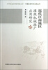 

中华农业文明研究院文库·中国近现代农业史丛书：近代江南地区灌溉机械推广应用研究