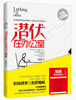 

潜伏在办公室（白金纪念版）