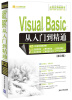 

软件开发视频大讲堂：Visual Basic从入门到精通（第3版）（附光盘1张）