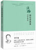 

何日君再来：刘雪庵传