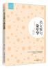 

美文雅句染年华