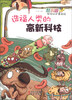

酷科普发现从这里开始：造福人类的高新科技