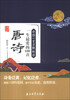 

阅读大中国·许你一首清绝的诗：一生最爱的100首唐诗
