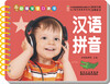 

幼福宝宝口袋书：汉语拼音
