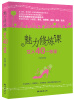 

魅力修炼课女人40一枝花