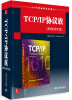 

国外计算机科学经典教材：TCP/IP协议族（第4版·影印版）