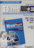 

全国外国语学校系列教材英语综合教程3教师用书初中2年级第1学期修订本