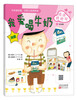 

经济好好玩：我爱喝牛奶