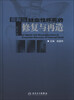 

股骨头缺血性坏死的修复与再造（第3版）