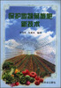 

保护地蔬菜施肥新技术