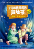 

了不起男孩成长冒险书：汤姆·索亚历险记