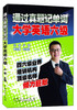 

通过真题记单词大学英语六级