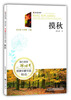 

冰心奖获奖作家作品精选摸秋