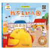 

小鸡快跑我不去幼儿园