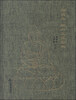 

契丹文献探秘（彩图本）