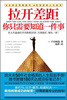 

拉开差距，你只需要知道一件事
