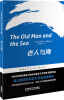 

老人与海[The Old Man and the Sea