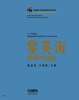 

中国著名作曲家钢琴作品系列：黎英海钢琴作品选
