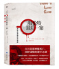 

特伦特最后一案