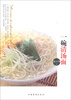 

一碗清汤面