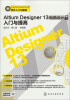 

AltiumDesigner13电路设计入门与提高（附光盘）