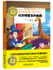 

纽伯瑞儿童文学奖文库：杜利特医生的邮局