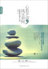

心若不动，风又奈何：浮躁世界的静心之道