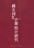 

藏文词汇计量统计研究