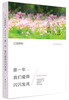 

江国香织：那一年，我们爱得闪闪发亮