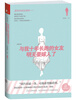

与我十年长跑的女友明天要嫁人了