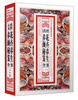 

古代女性花卉养生养颜秘笈全书