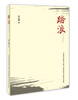 

踏浪