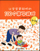

让宝宝更聪明的100个亲子游戏