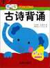

学前必备学习卡：古诗背诵