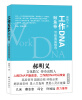 

郝明义工作DNA系列·工作DNA：鲸鱼卷