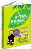 

喝了不生病的茶饮小偏方