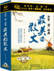 

最美的散文（6CD）