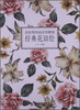 

色铅笔绘画实用教程：经典花语绘