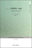 

齐格蒙特·鲍曼：后现代性的预言家