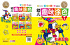 

幼儿趣味涂色·3卡通王国