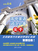 

高中英语词汇必备尖子